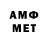 МЕТАМФЕТАМИН Methamphetamine Mr Melanholik