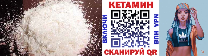 Кетамин ketamine  Снежногорск 
